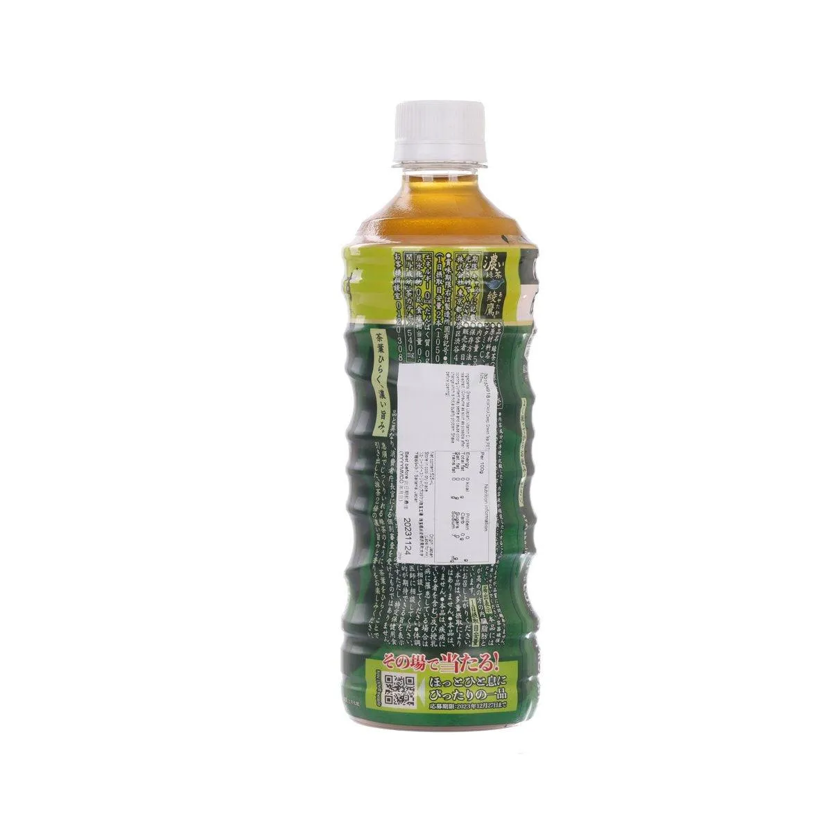 AYATAKA Deep Green Tea [PET]  (525L)