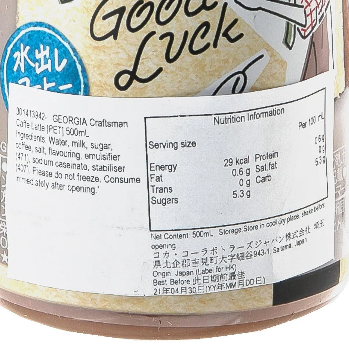GEORGIA Japan Craftsman Caffe Latte [PET]  (500mL)