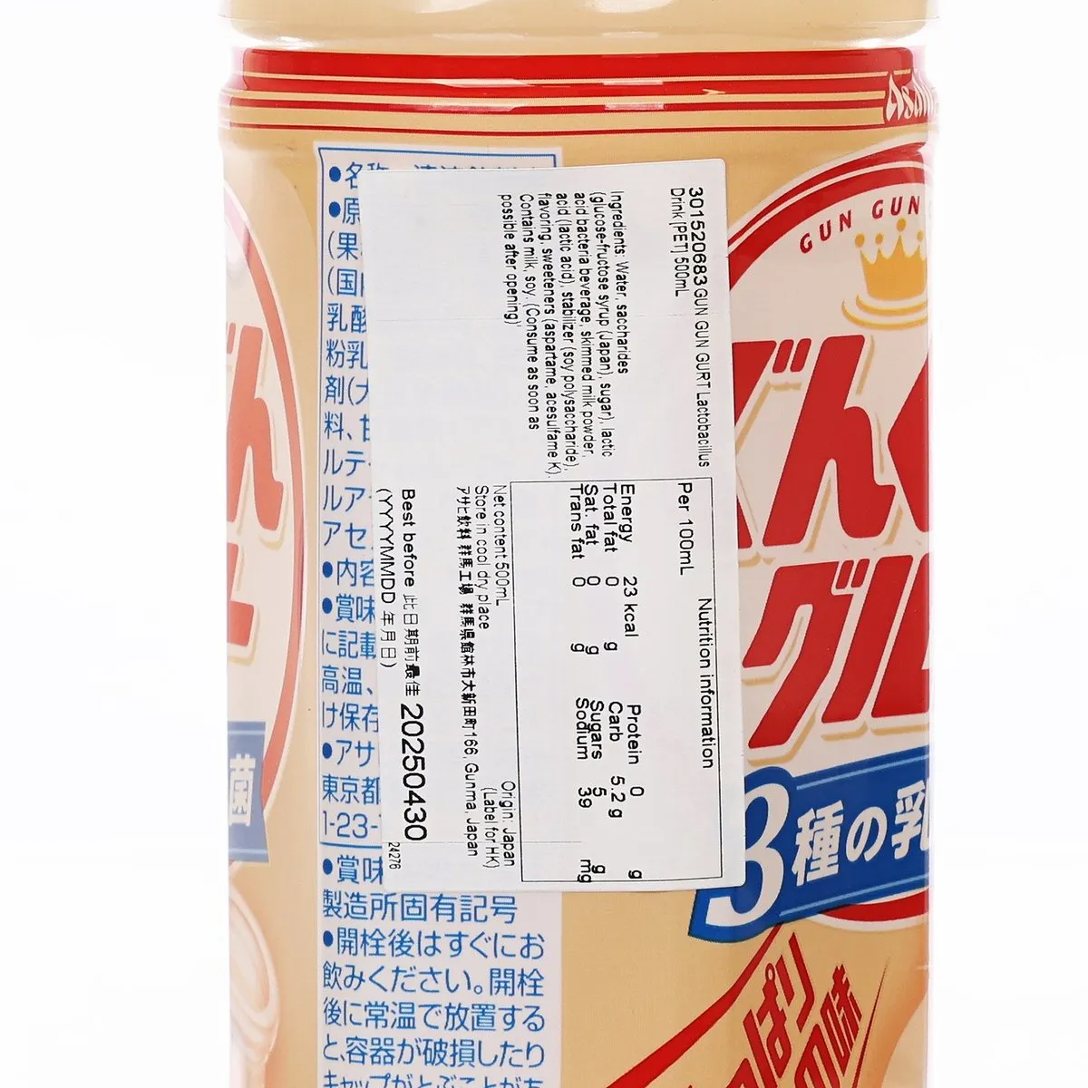 GUN GUN GURT Lactobacillus Drink [PET]  (500mL)