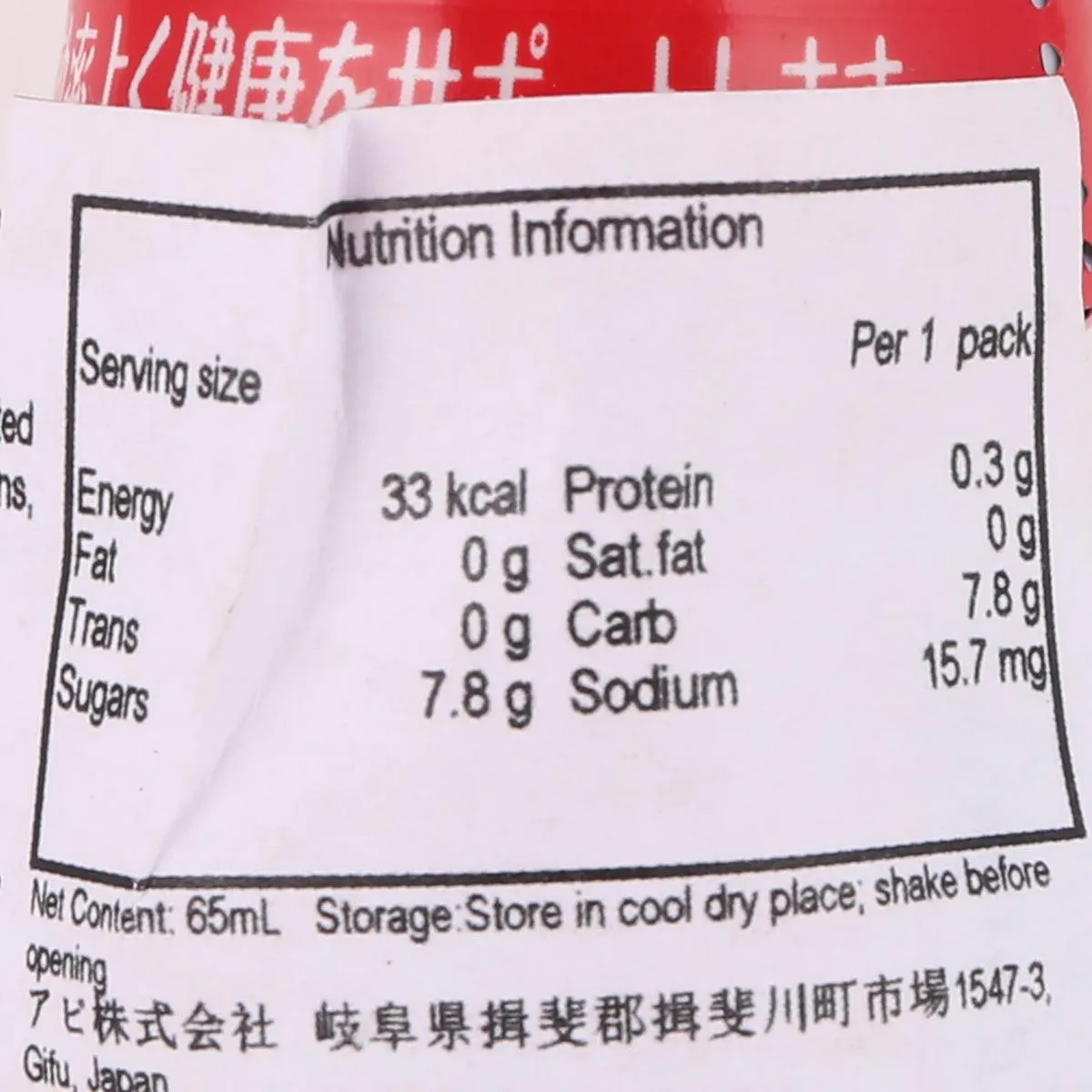 INABA One Trillion Lactic Acid Drink - Plain  (65mL)
