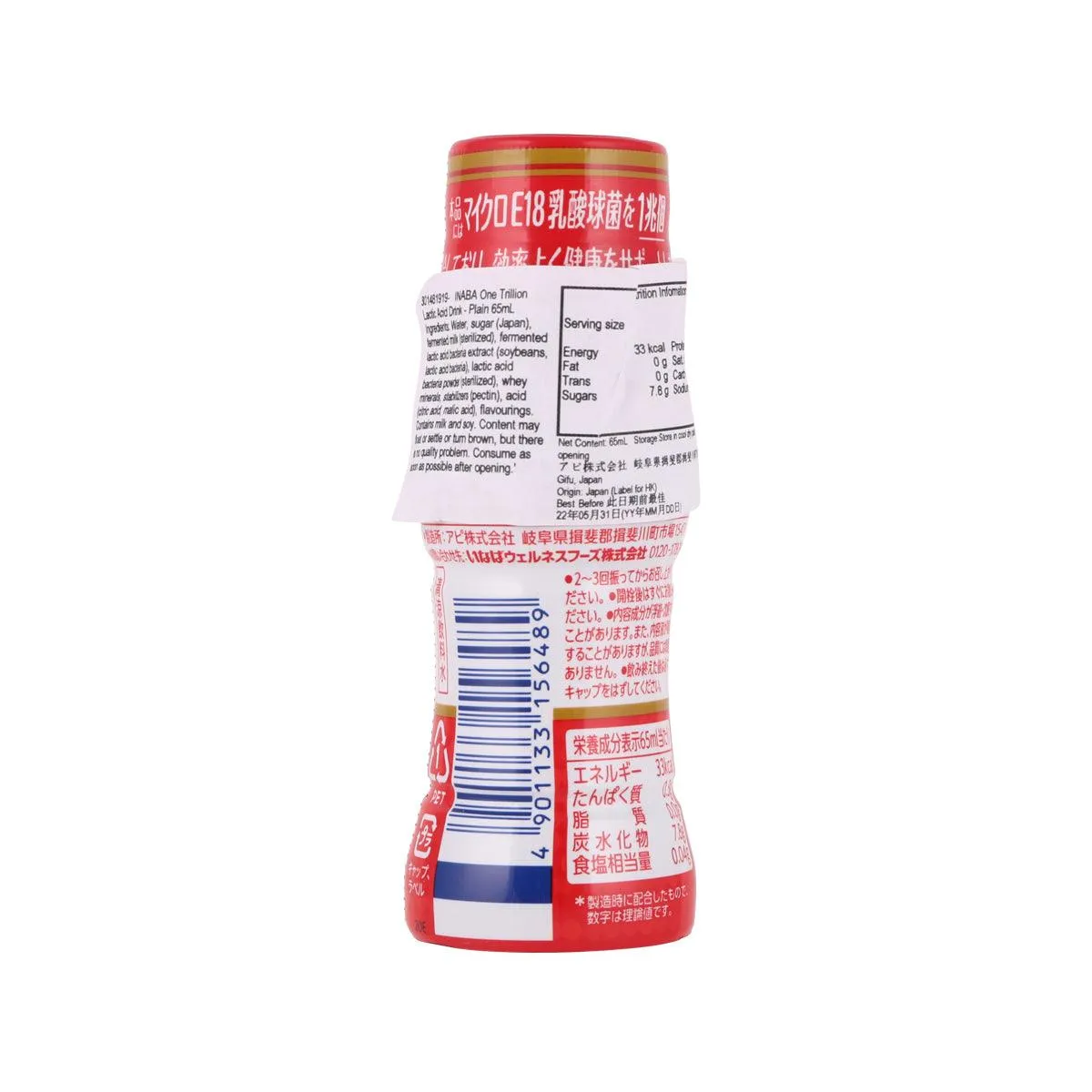 INABA One Trillion Lactic Acid Drink - Plain  (65mL)