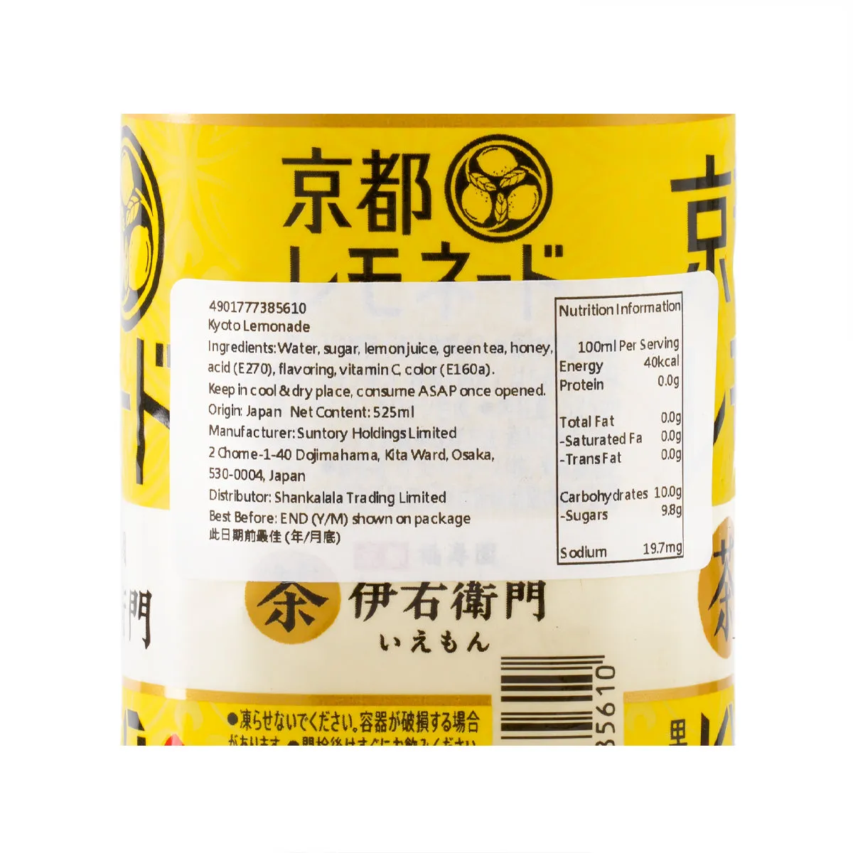 IYEMON Kyoto Lemonade with Tea [PET]  (525mL)