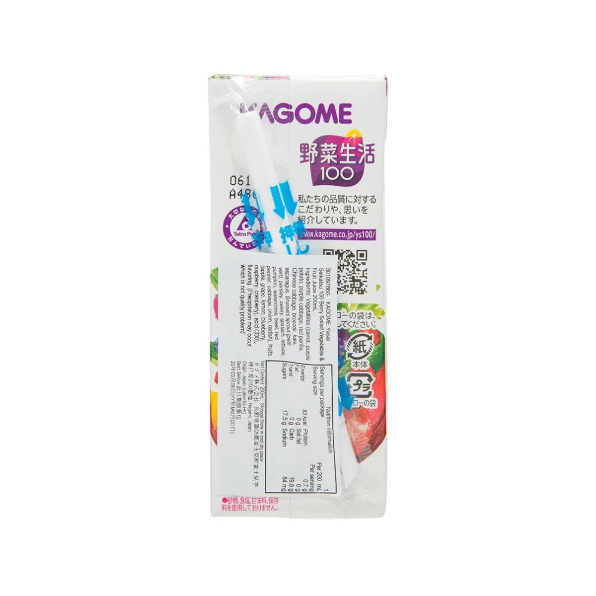 KAGOME Yasai Seikatsu 100 Berry Salad Vegetable & Fruit Juice  (200mL)
