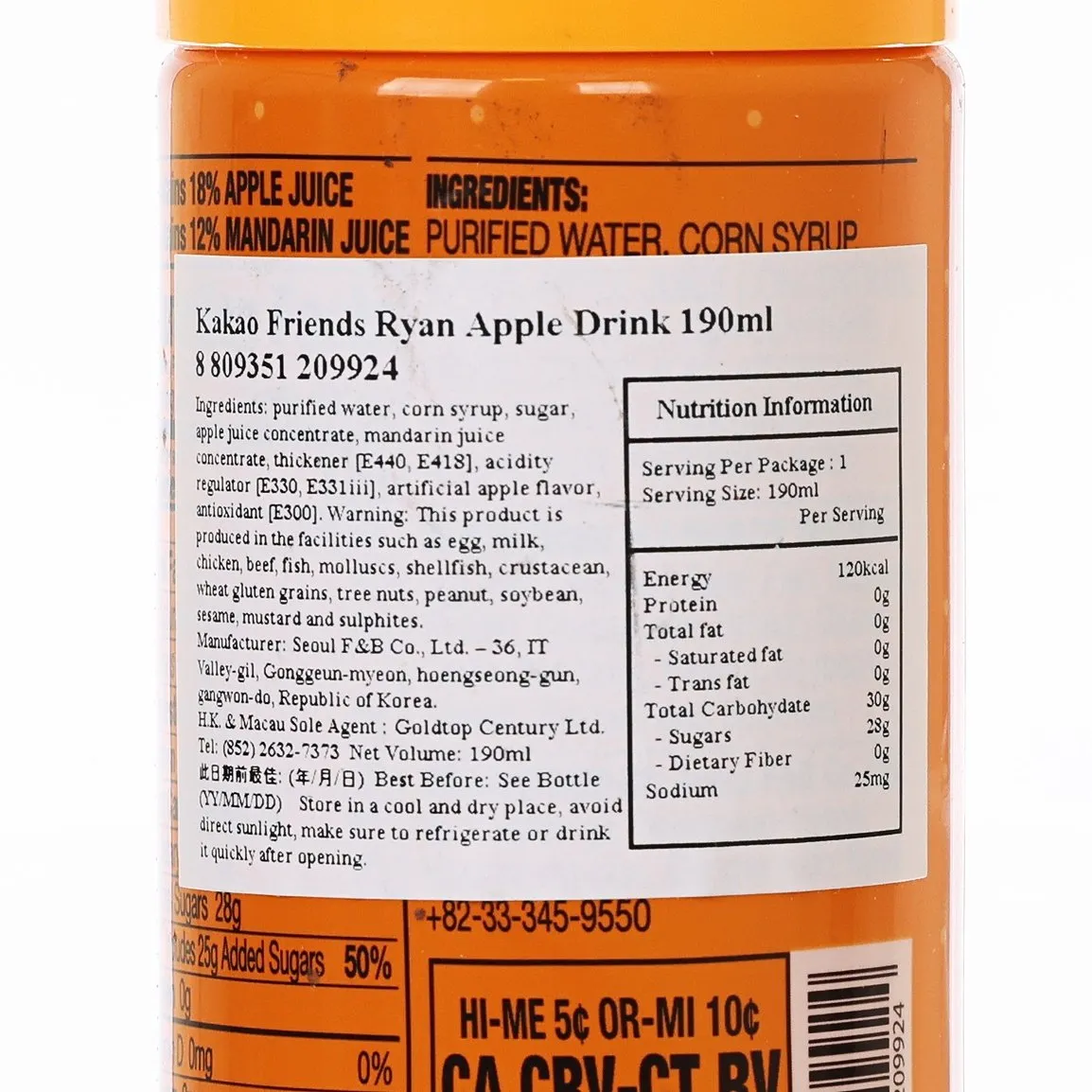 KAKAO FRIENDS Ryan Apple Juice [PET]  (190mL)