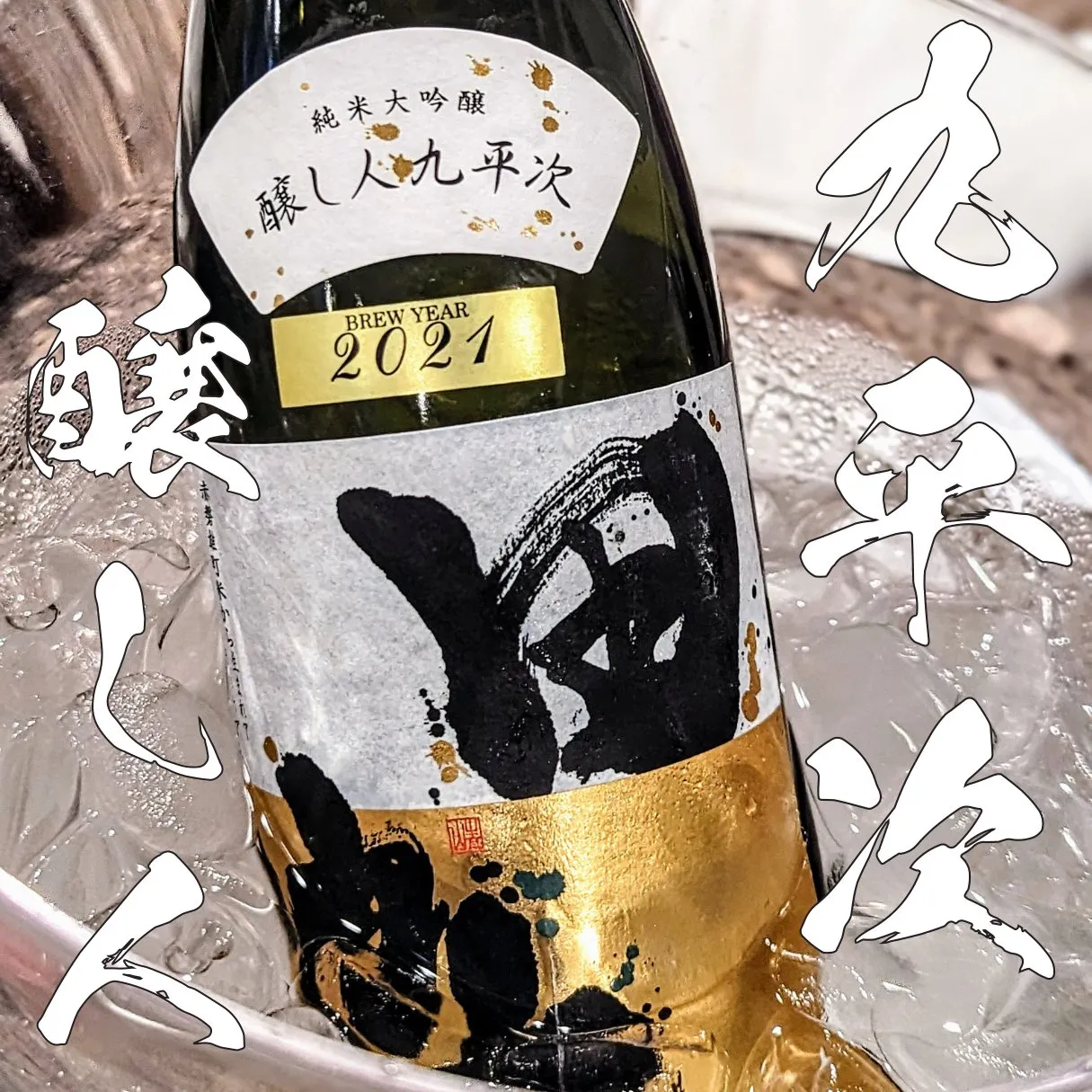 Kamoshibito Kuheiji Kyoden - 720ml