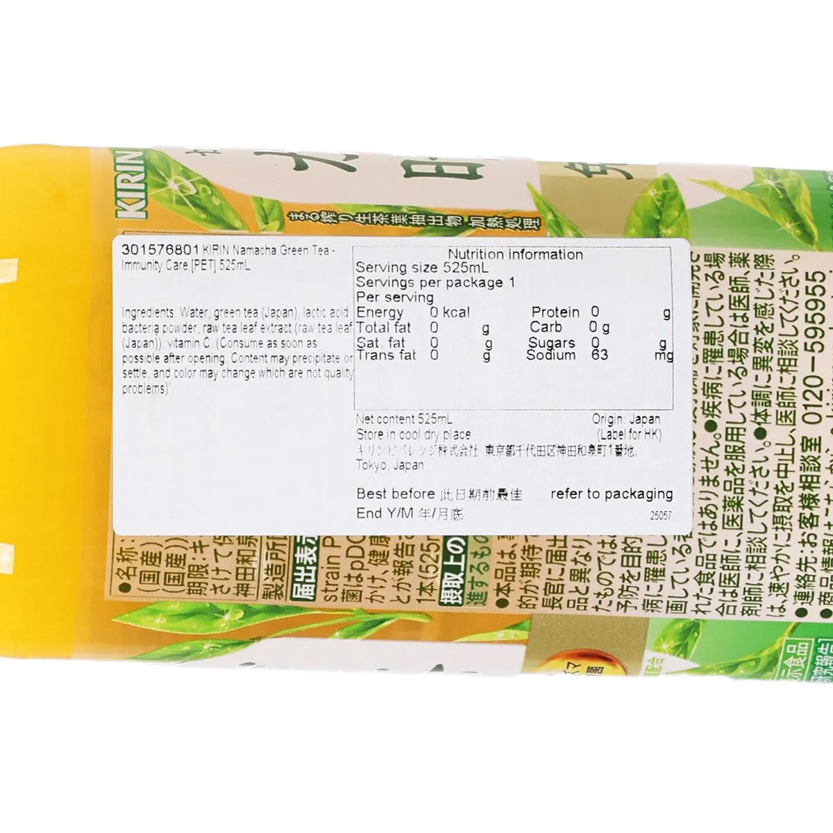 KIRIN Namacha Green Tea - Immunity Care [PET]  (525mL)