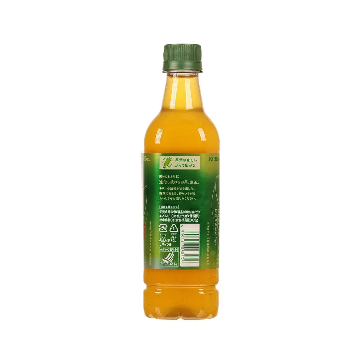 KIRIN Namacha Rich Green Tea [PET]  (525mL)