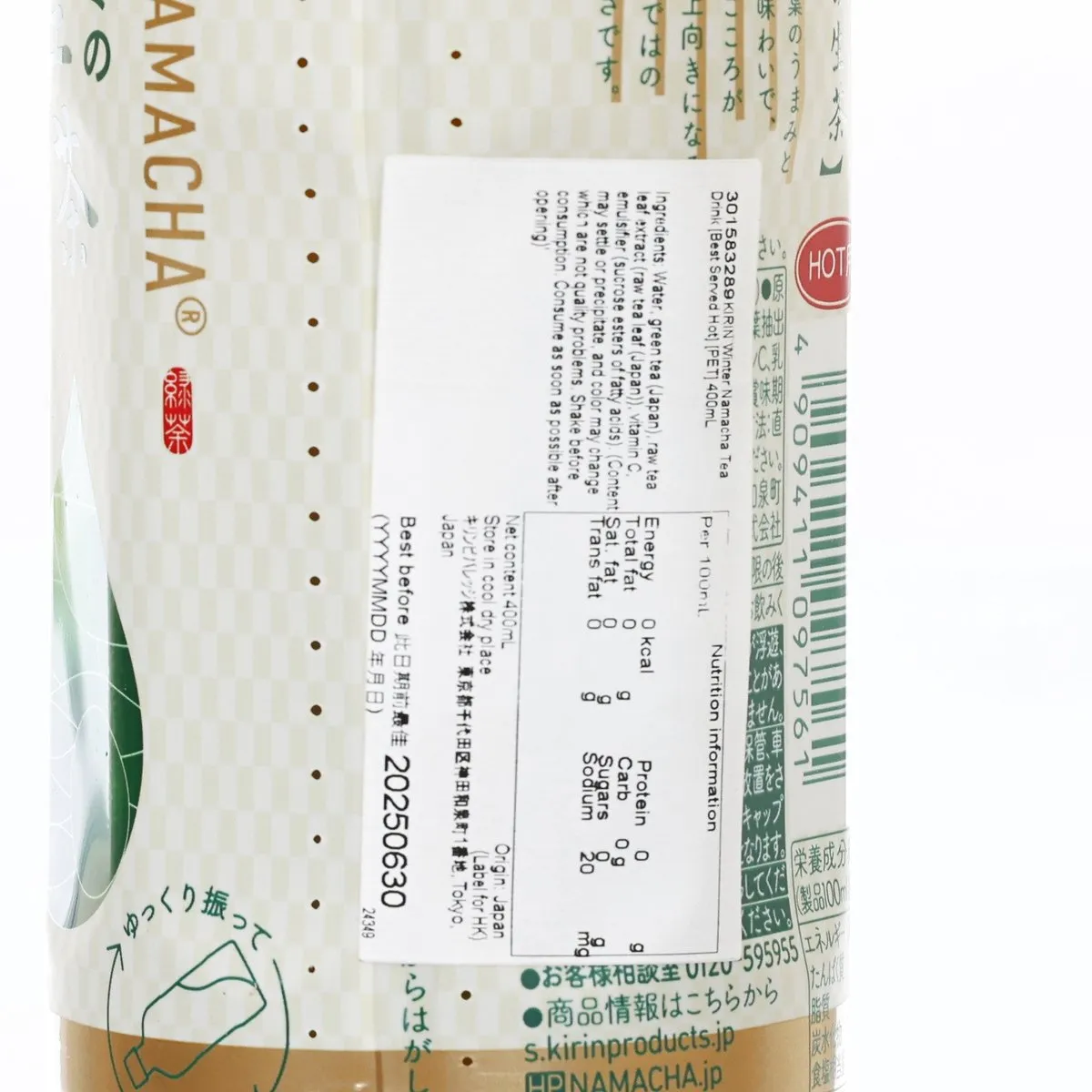 KIRIN Winter Namacha Tea Drink [Best Served Hot] [PET]  (400mL)