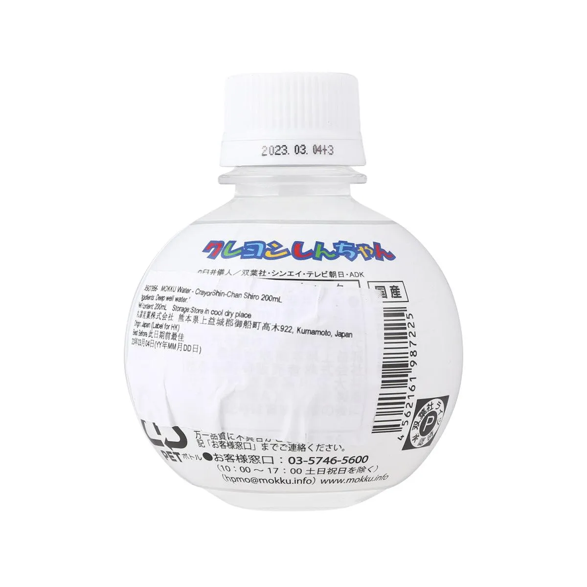 MOKKU Water - Crayon Shin-Chan Shiro  (200mL)