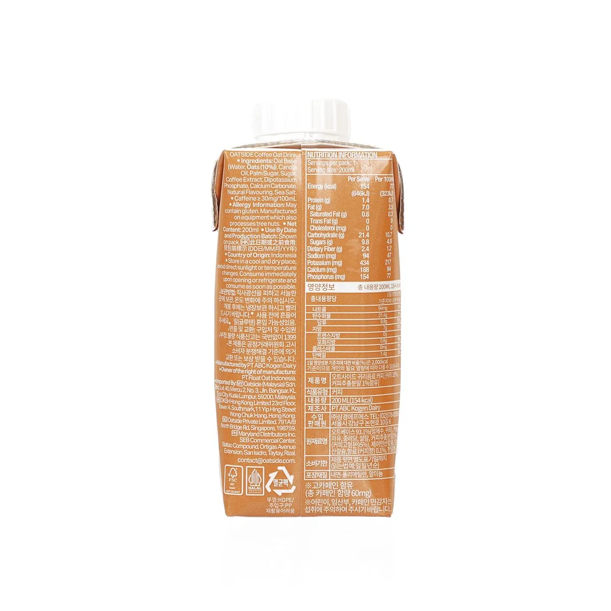 OATSIDE Coffee Oat Drink  (200mL)