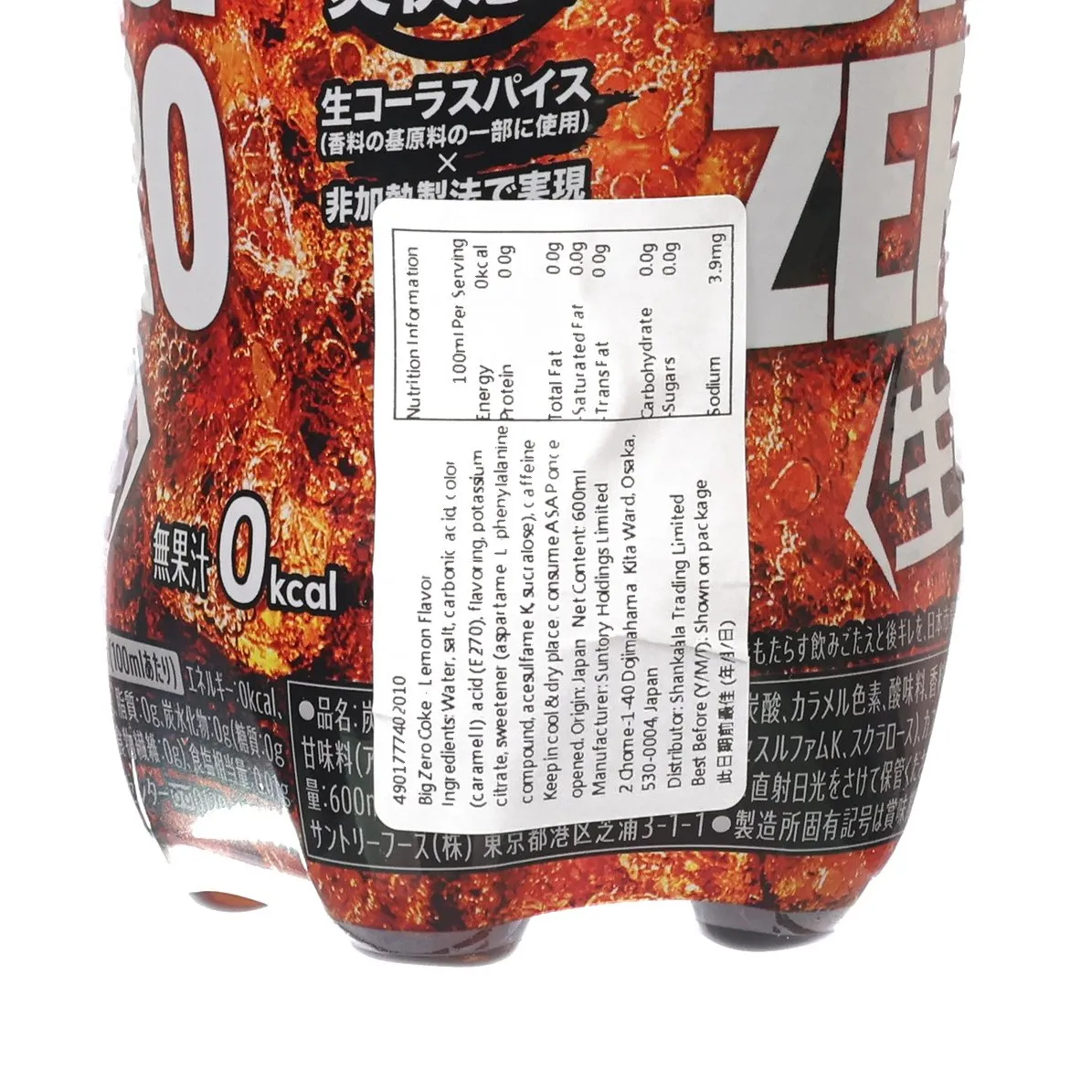 PEPSI Big Zero Coke - Lemon Flavor [PET]  (600mL)