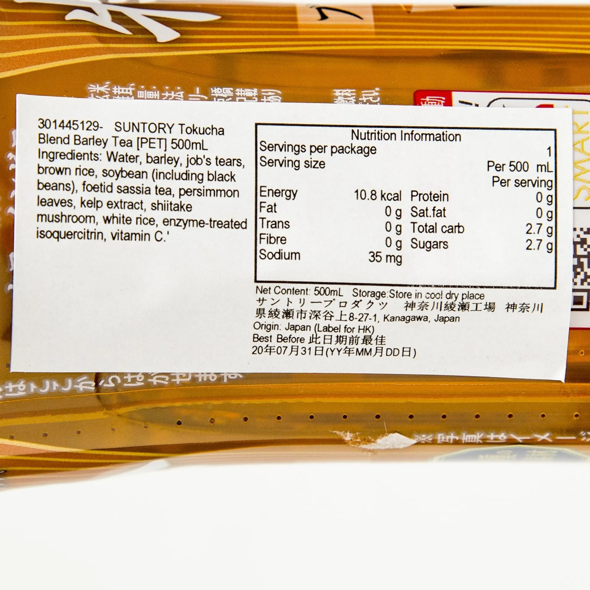 SUNTORY Tokucha Blend Barley Tea [PET]  (500mL)