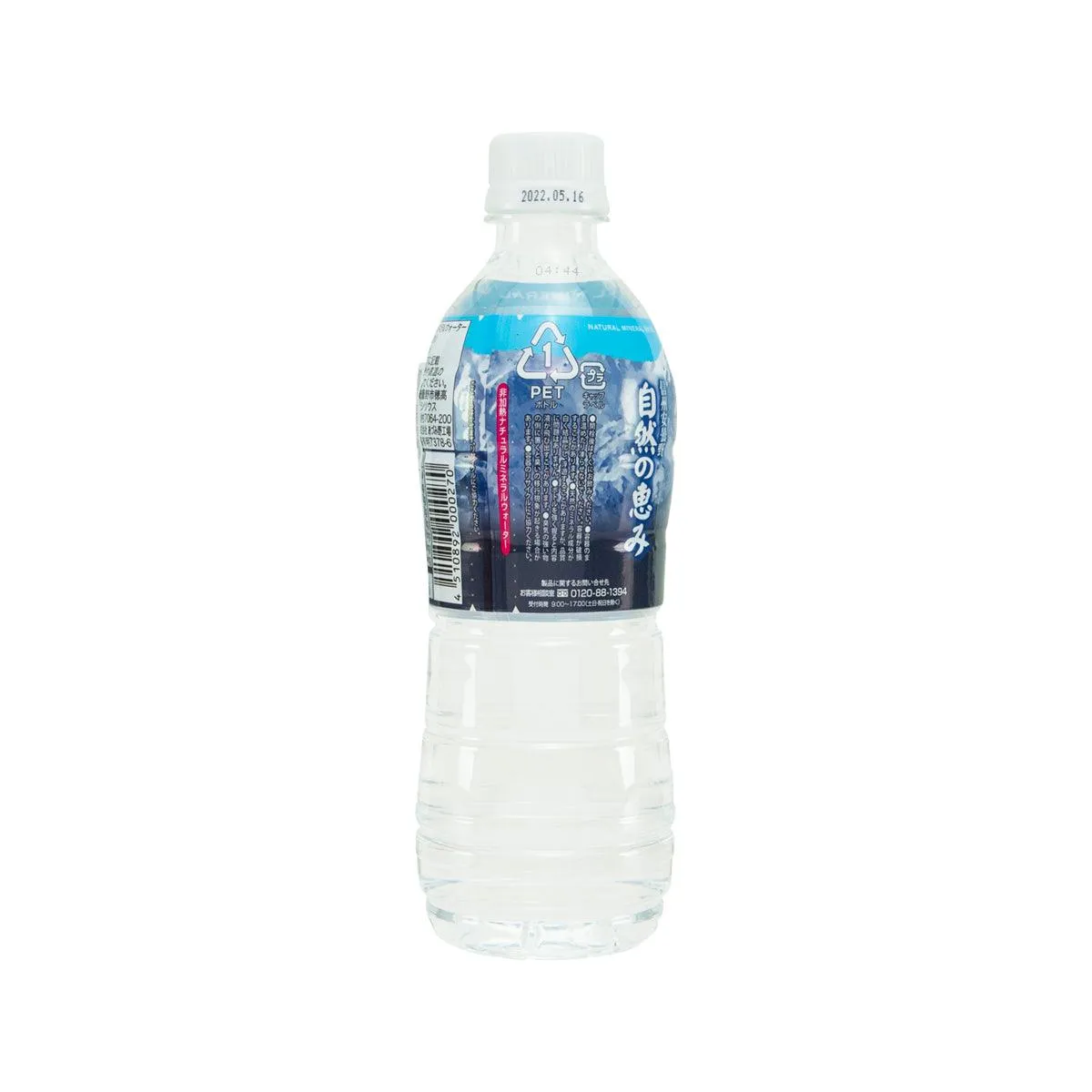 TOKYO ART Shinshu Azumino Natural Mineral Water  (550mL)