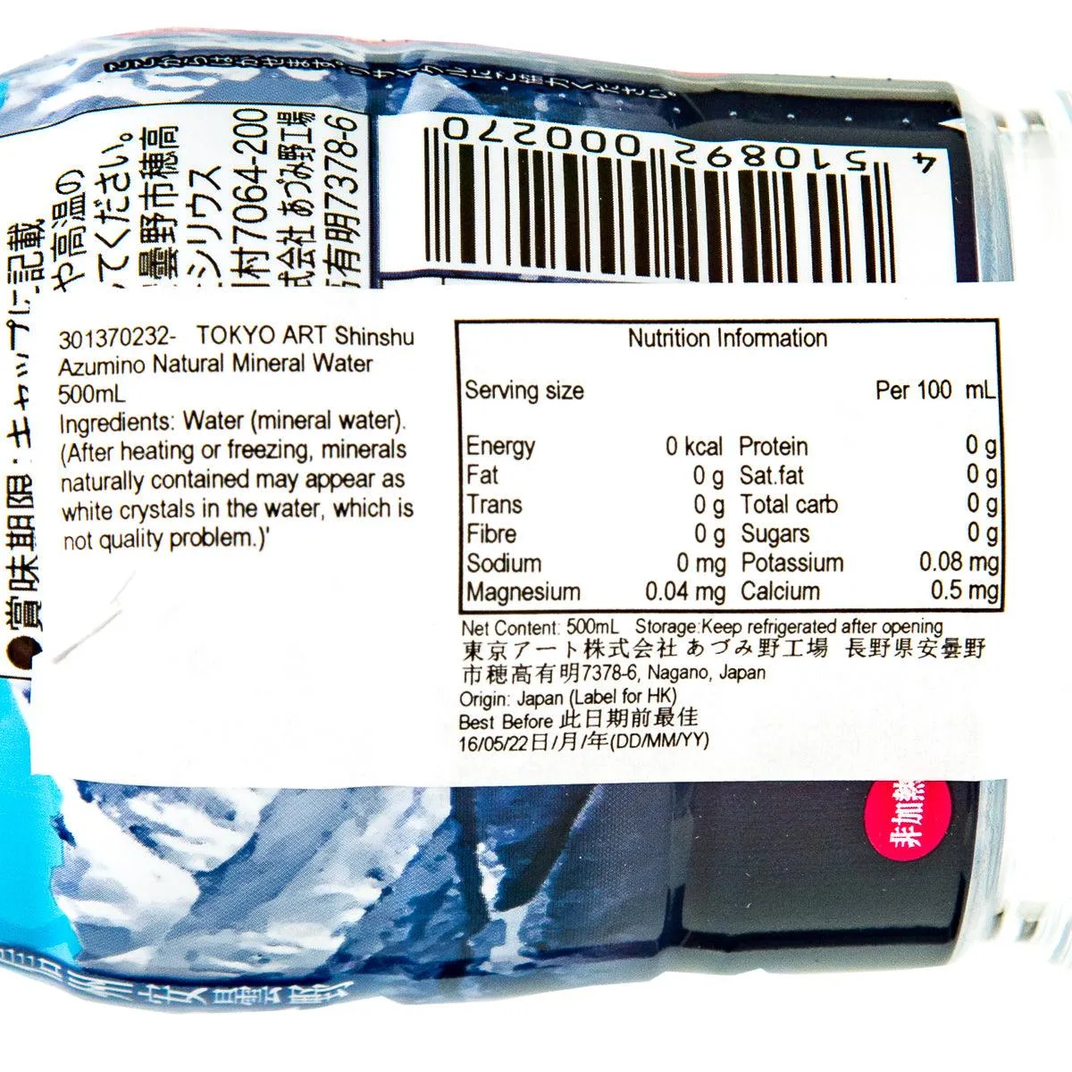 TOKYO ART Shinshu Azumino Natural Mineral Water  (550mL)