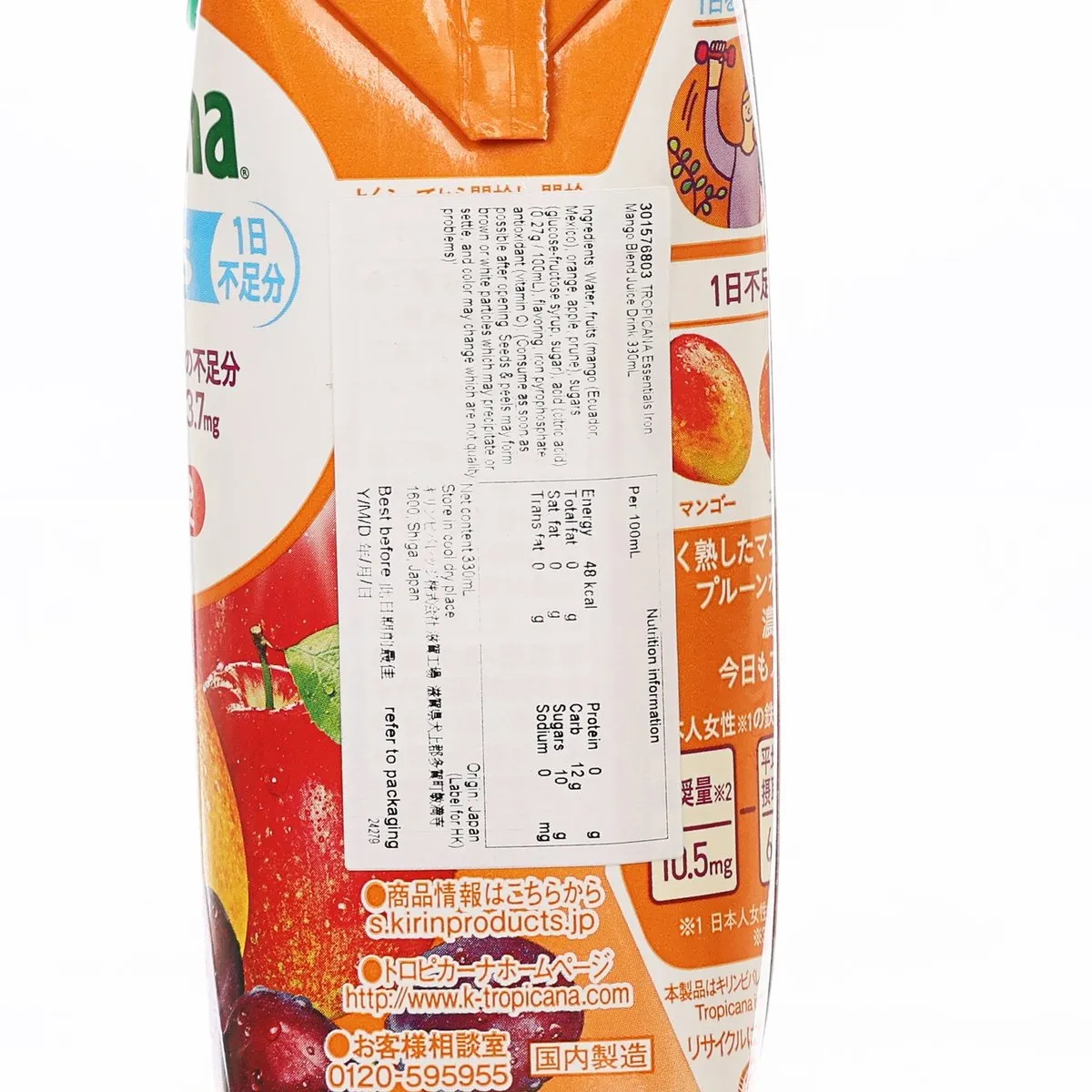 TROPICANA Essentials Iron Mango Blend Juice Drink  (330mL)