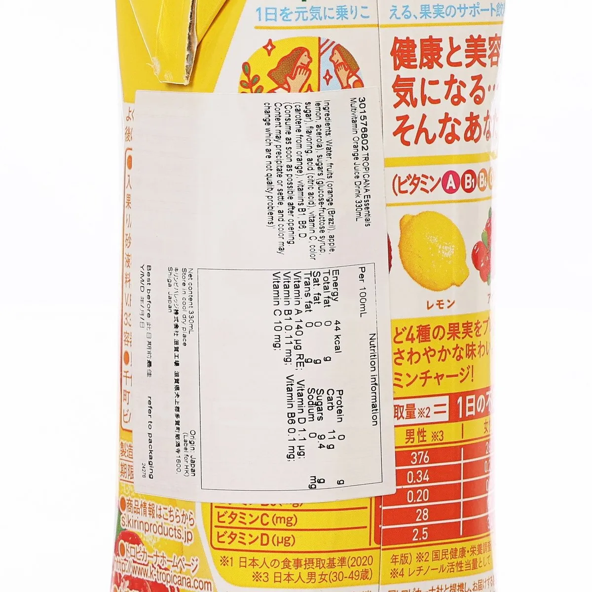 TROPICANA Essentials Multivitamin Orange Juice Drink  (330mL)