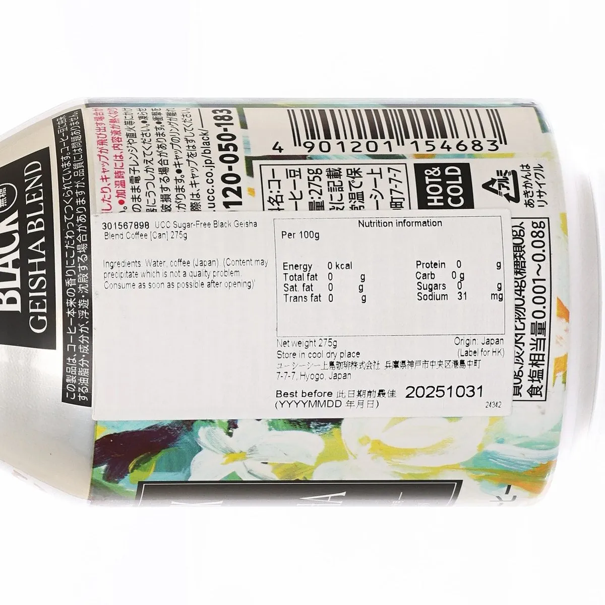 UCC Sugar-Free Black Geisha Blend Coffee [Can]  (275g)