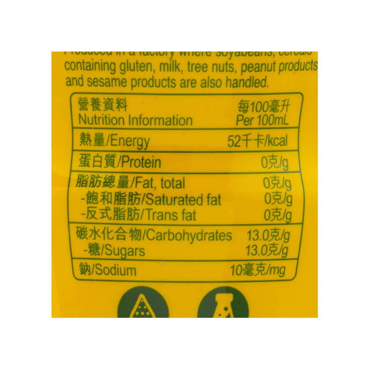 VITA Lemon Tea Drink  (500mL)