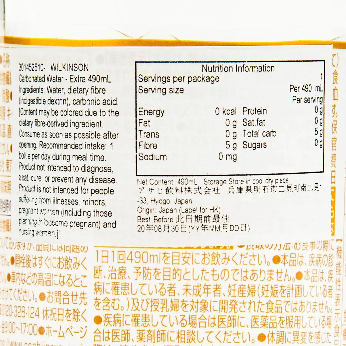 WILKINSON Carbonated Water - Extra  (490mL)
