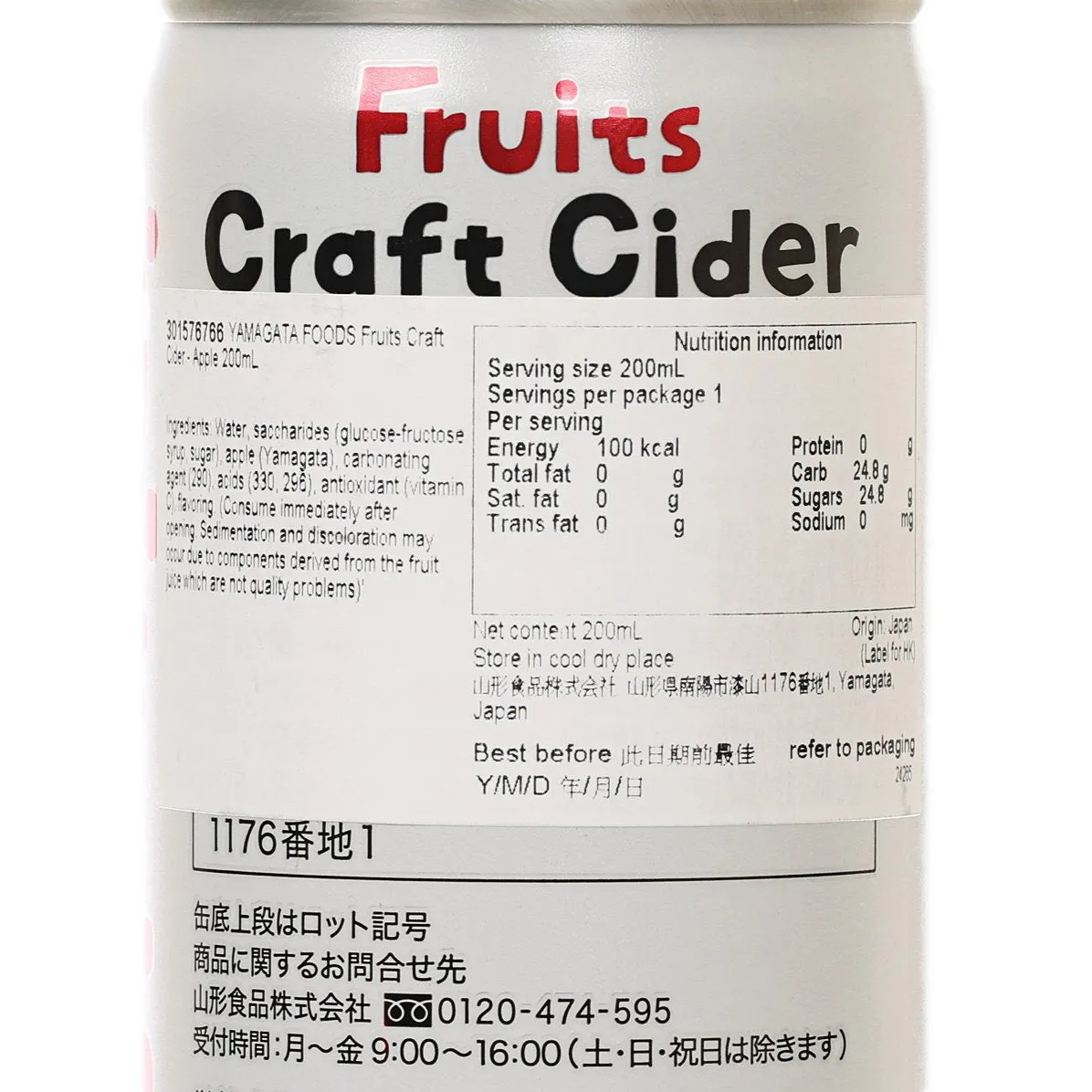 YAMAGATA FOODS Fruits Craft Cider - Apple  (200mL)