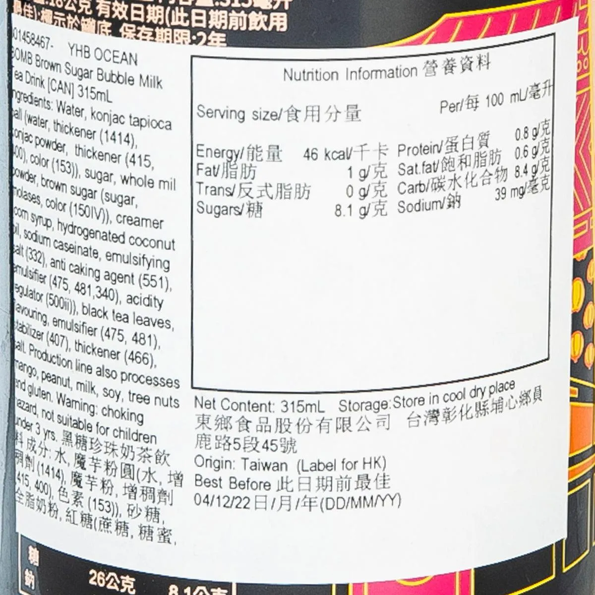 YHB OCEAN BOMB Brown Sugar Bubble Milk Tea Drink [Can]  (315mL)